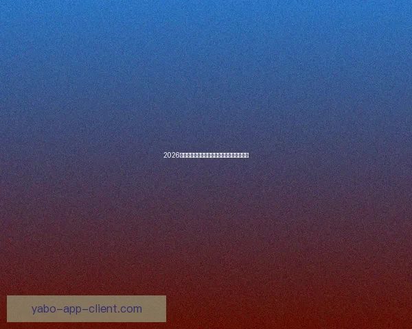 2026年世界杯各队排名揭晓分析全球足球格局变化