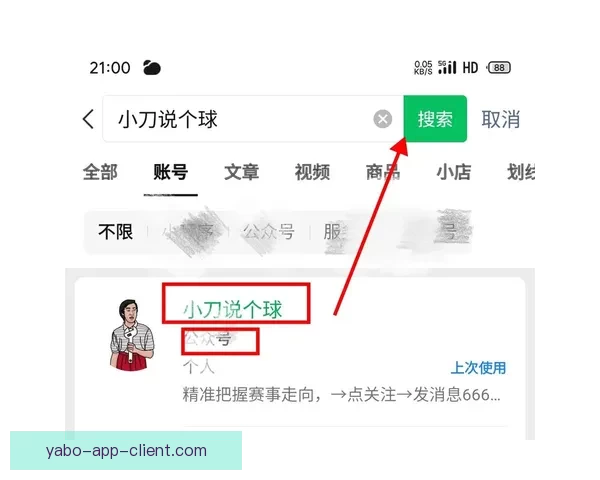 足球竞猜赔率分析技巧 揭秘如何通过赔率预测比赛结果