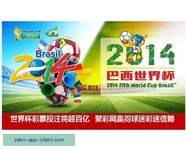 2026世界杯投注网站全攻略：热门平台推荐与投注技巧分析