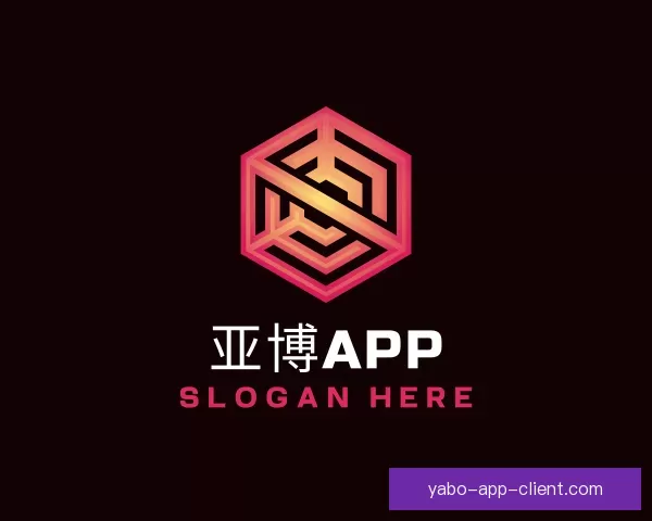 更新亚博APP